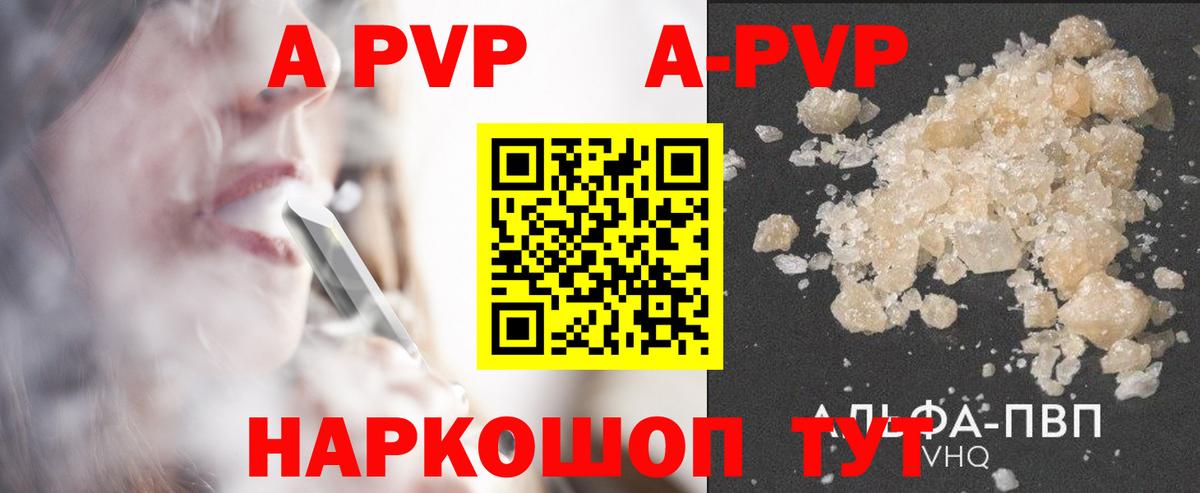 A-PVP СК Екатеринбург