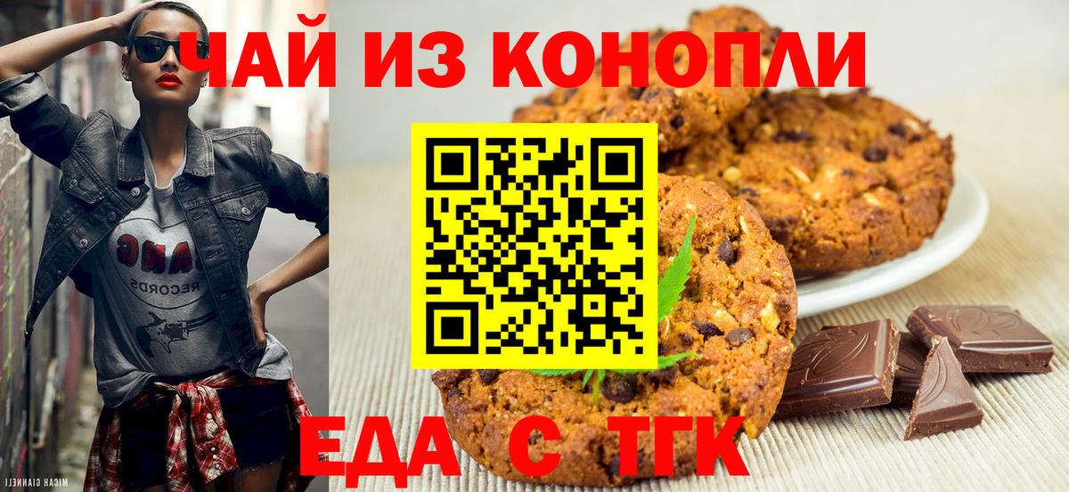 Cannafood марихуана Екатеринбург