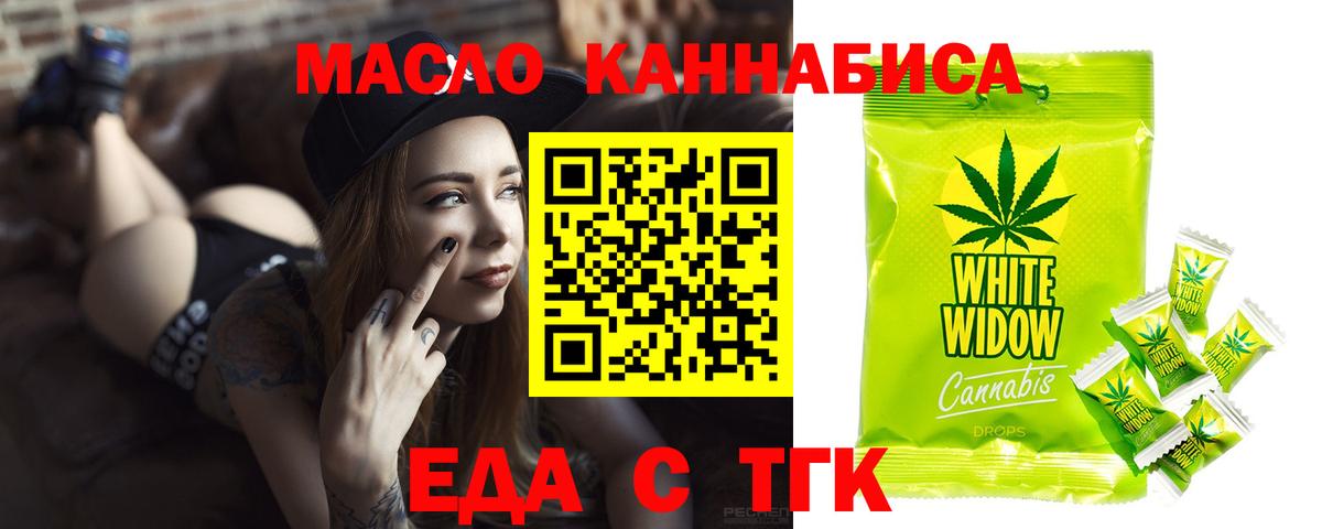 Екатеринбург  Еда ТГК конопля  Вход с VPN 