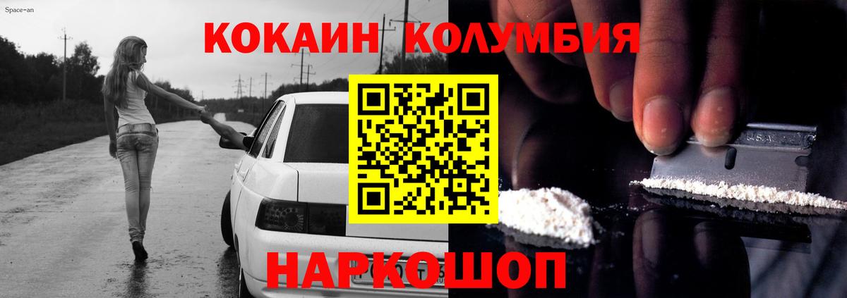 КОКАИН Эквадор  Вход с VPN  Екатеринбург  COCAIN Fish Scale 