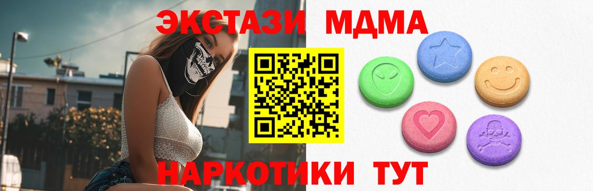 площадка клад  Ecstasy  Вход с VPN  ЭКСТАЗИ DUBAI  Екатеринбург 
