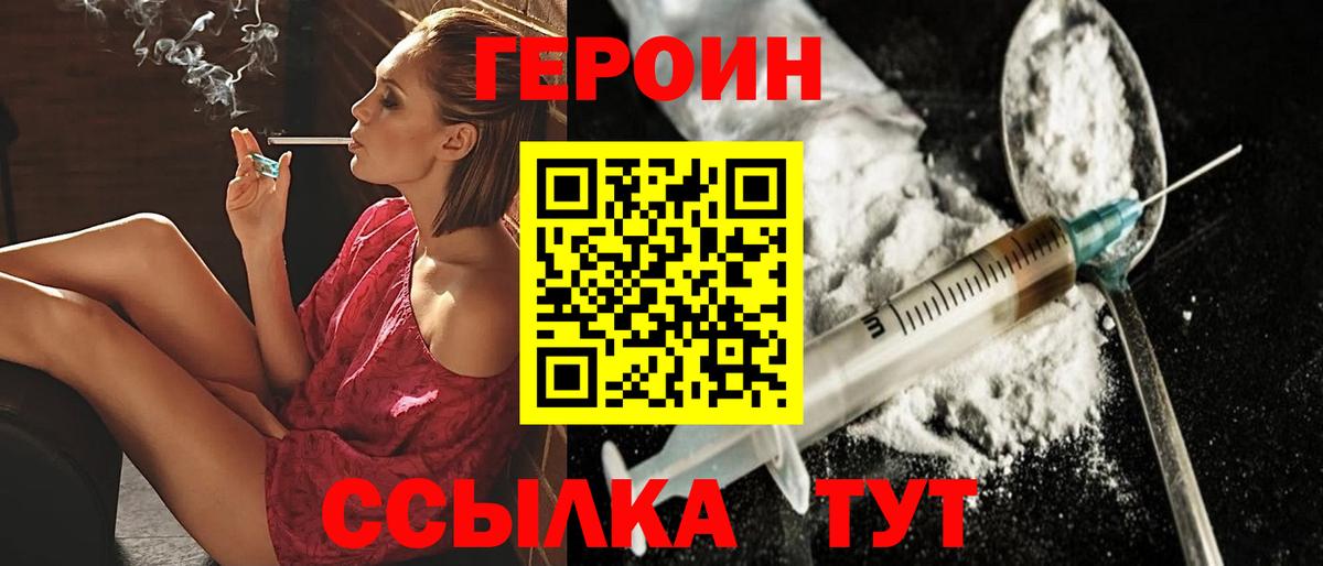 ГЕРОИН VHQ Екатеринбург
