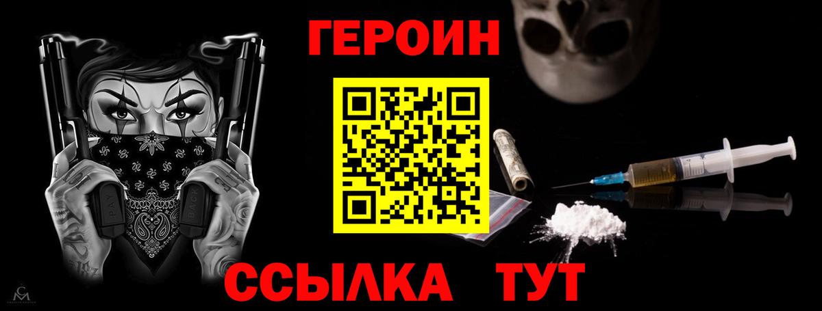 ГЕРОИН  ГЕРОИН Афган  Вход с VPN  Екатеринбург 