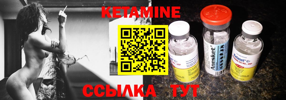 Екатеринбург  Кетамин VHQ  Вход с VPN 