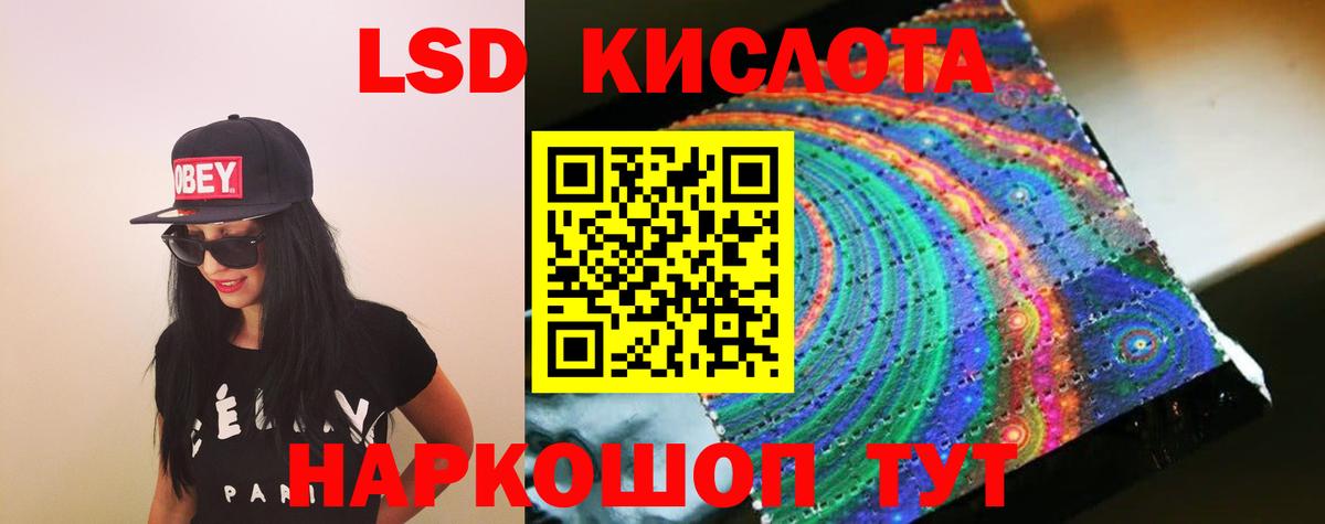 LSD-25 экстази ecstasy  LSD-25 экстази кислота  Вход с VPN  Екатеринбург 
