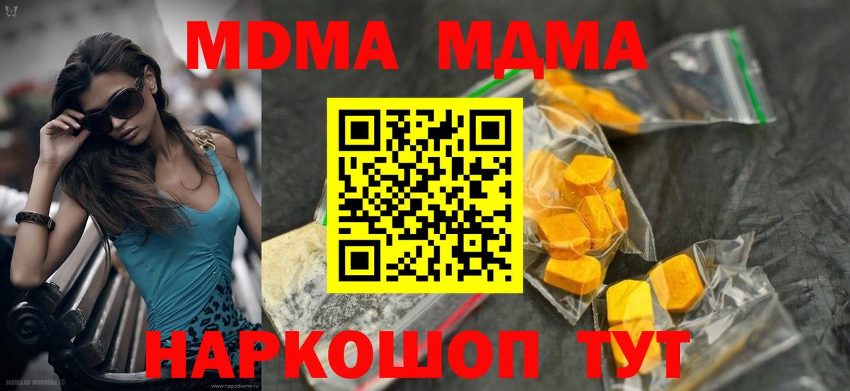 Екатеринбург  MDMA crystal  MDMA  Вход с VPN 