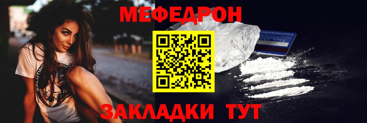 Меф  Мефедрон  Екатеринбург  Вход с VPN  МЯУ-МЯУ кристаллы  МЯУ-МЯУ мука 