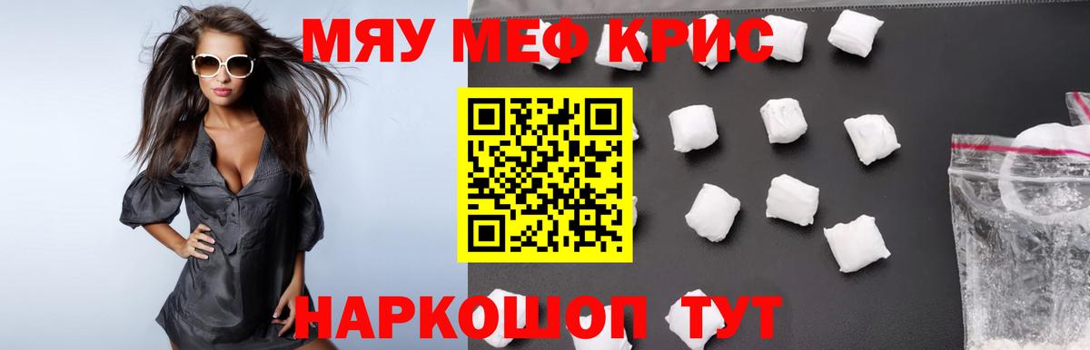Мефедрон мука Екатеринбург