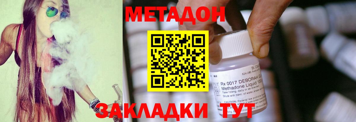 Метадон VHQ  Метадон мёд  Екатеринбург  Вход с VPN 