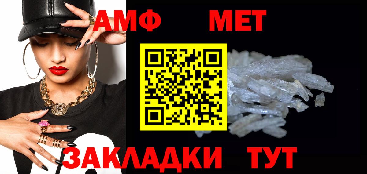 Екатеринбург  Метамфетамин мет  Метамфетамин  Вход с VPN 