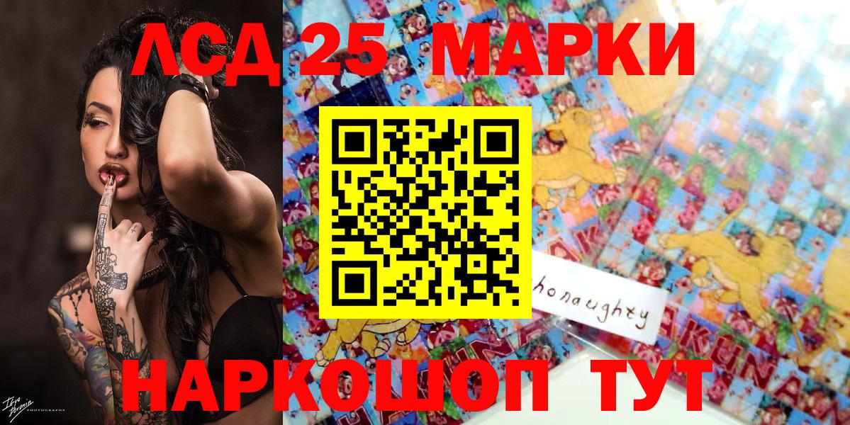 Наркотические марки 1500мкг Екатеринбург